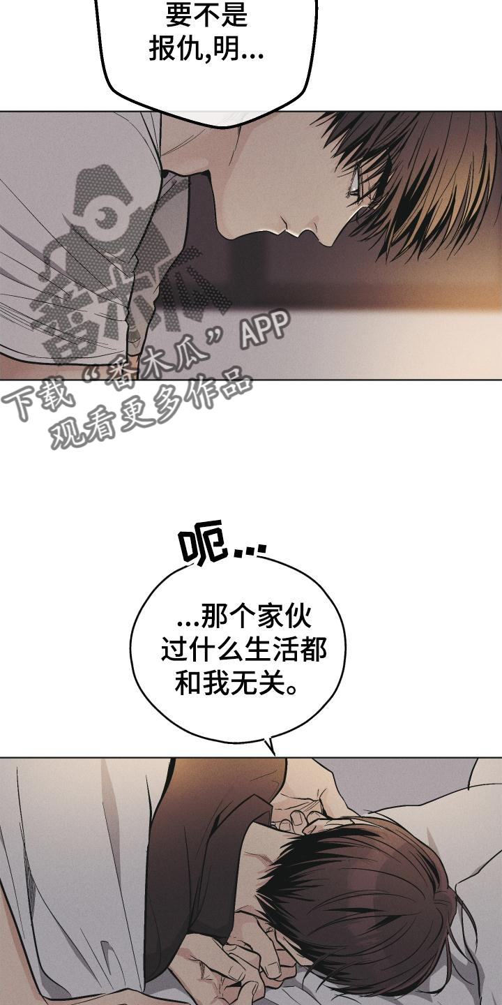 《舍邪归正》漫画最新章节第147章：【第二季】简单免费下拉式在线观看章节第【15】张图片