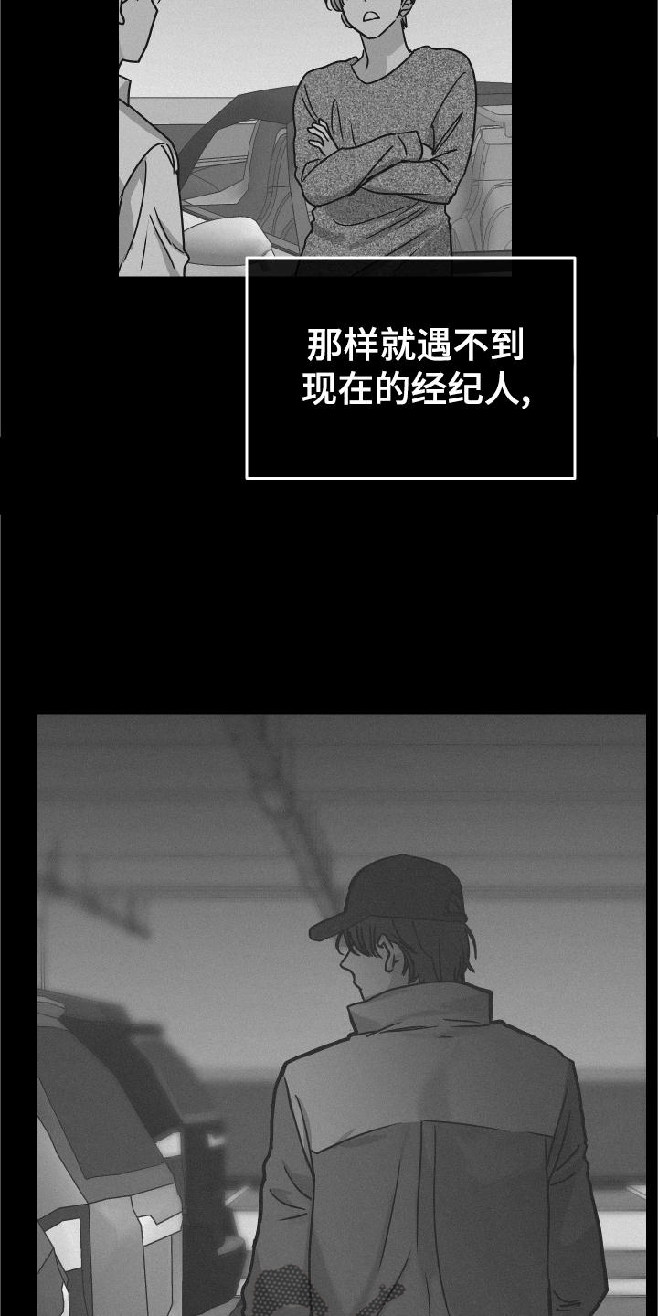 《舍邪归正》漫画最新章节第147章：【第二季】简单免费下拉式在线观看章节第【13】张图片