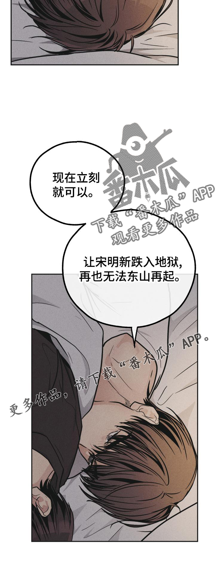 《舍邪归正》漫画最新章节第147章：【第二季】简单免费下拉式在线观看章节第【1】张图片