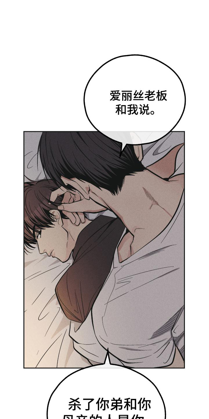 《舍邪归正》漫画最新章节第147章：【第二季】简单免费下拉式在线观看章节第【6】张图片