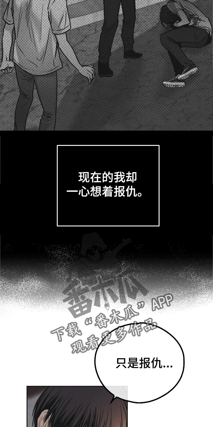 《舍邪归正》漫画最新章节第147章：【第二季】简单免费下拉式在线观看章节第【9】张图片