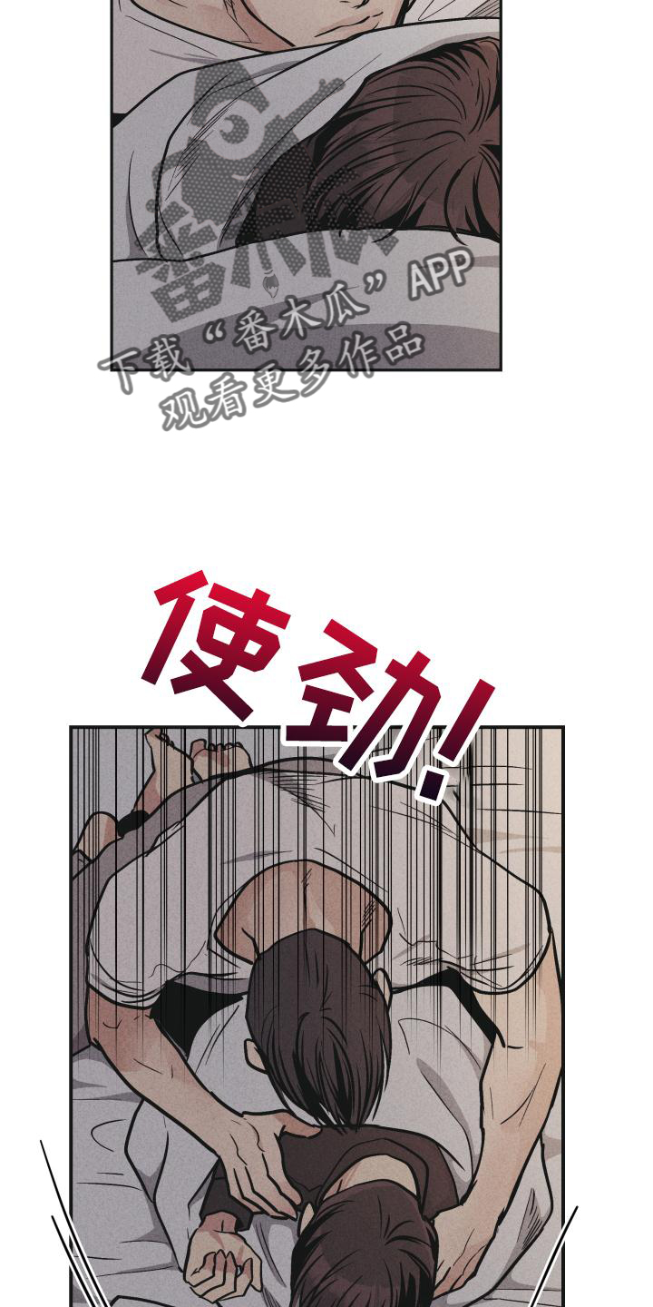 《舍邪归正》漫画最新章节第148章：【第二季】迫切免费下拉式在线观看章节第【4】张图片