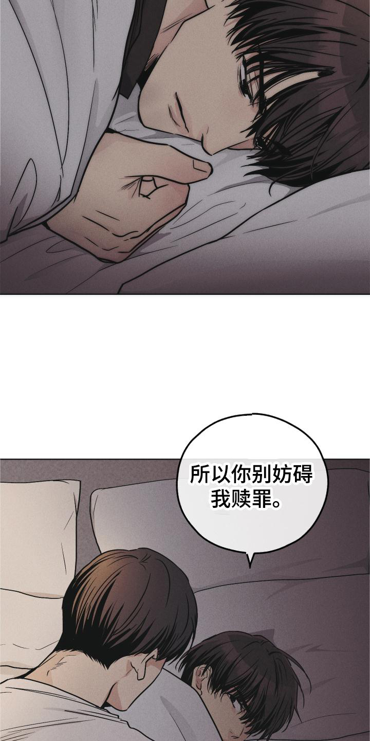 《舍邪归正》漫画最新章节第148章：【第二季】迫切免费下拉式在线观看章节第【20】张图片