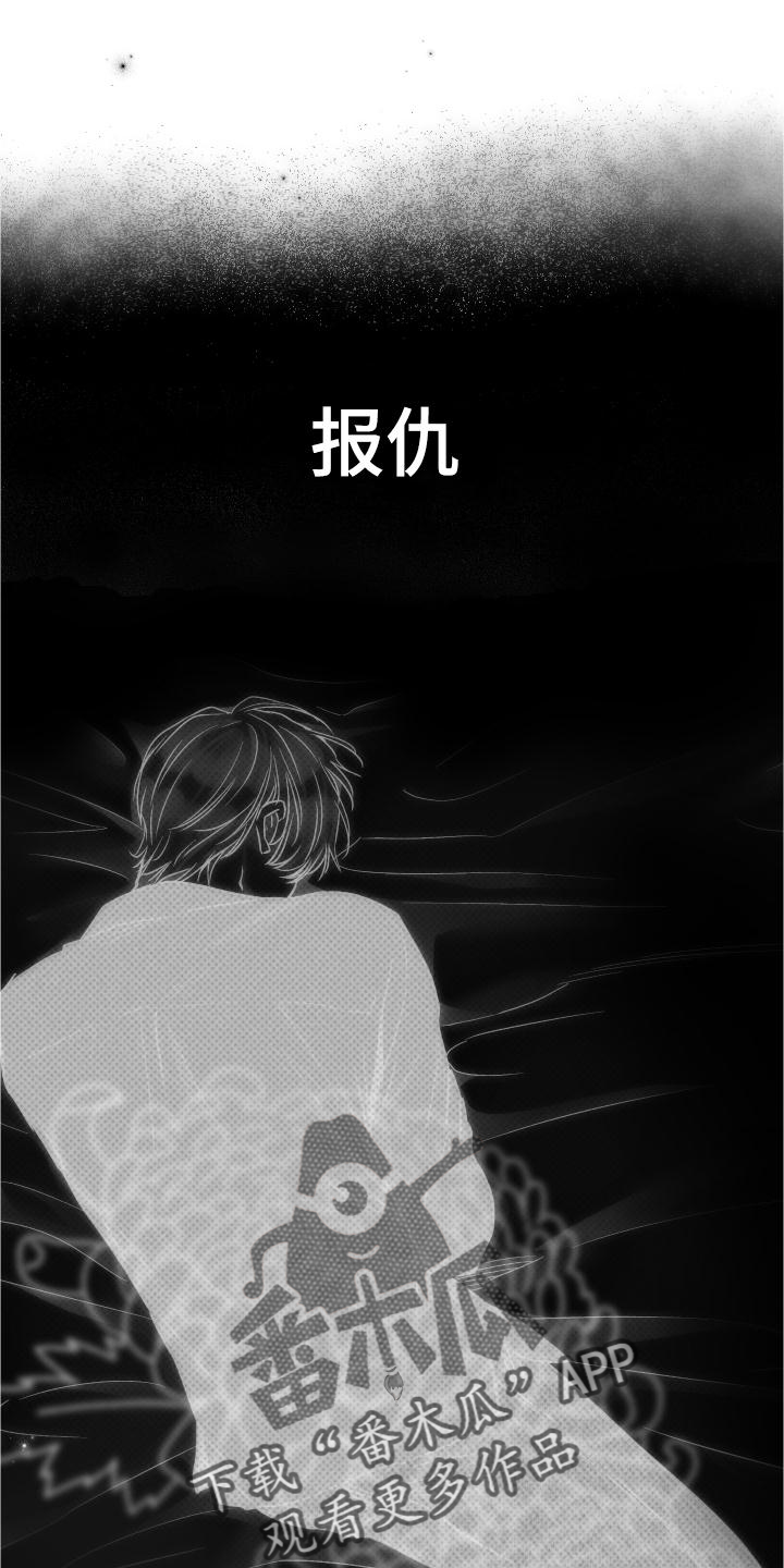 《舍邪归正》漫画最新章节第148章：【第二季】迫切免费下拉式在线观看章节第【29】张图片