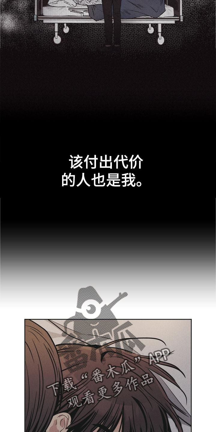 《舍邪归正》漫画最新章节第148章：【第二季】迫切免费下拉式在线观看章节第【26】张图片