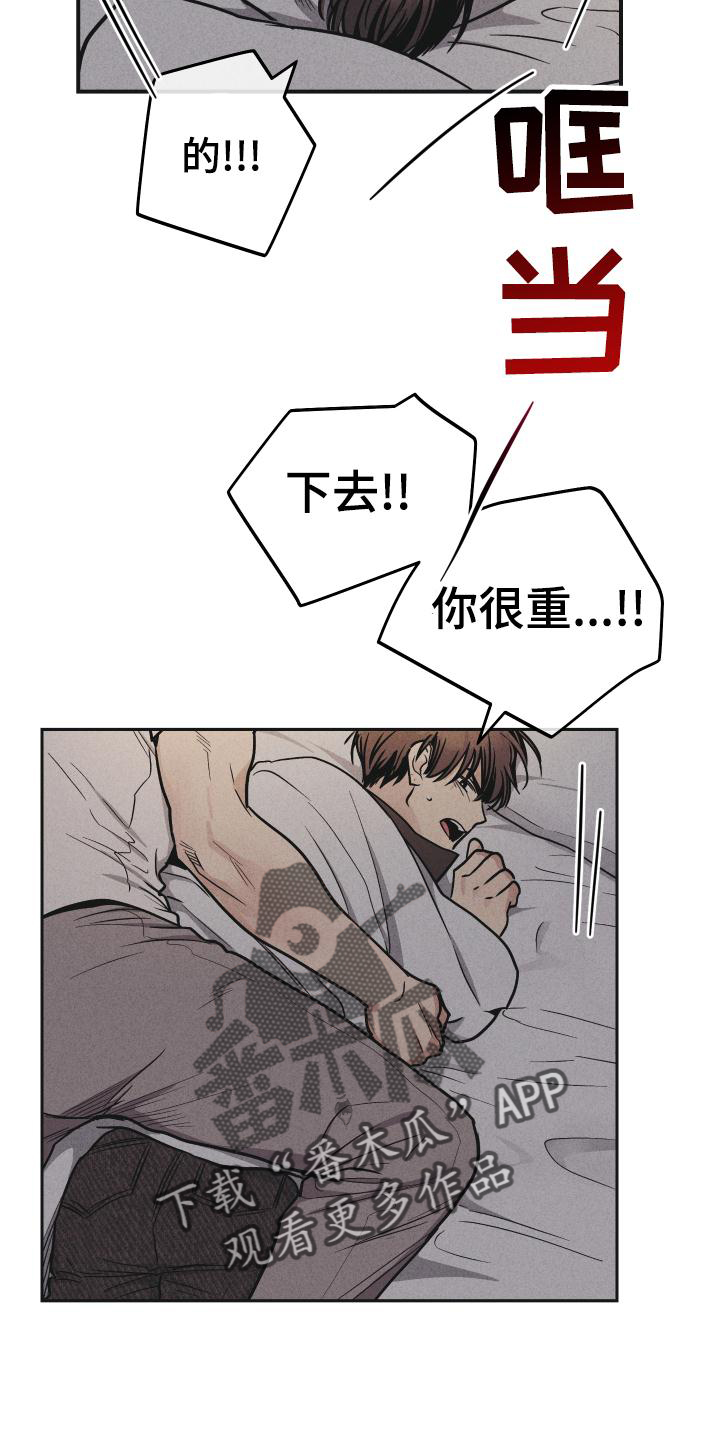 《舍邪归正》漫画最新章节第148章：【第二季】迫切免费下拉式在线观看章节第【3】张图片