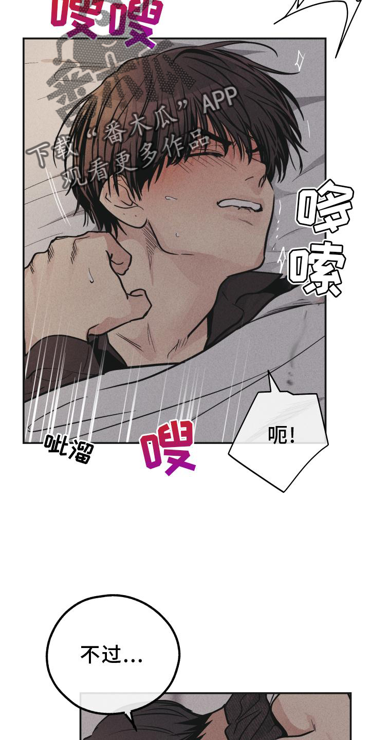 《舍邪归正》漫画最新章节第150章：【第二季】主谋免费下拉式在线观看章节第【14】张图片