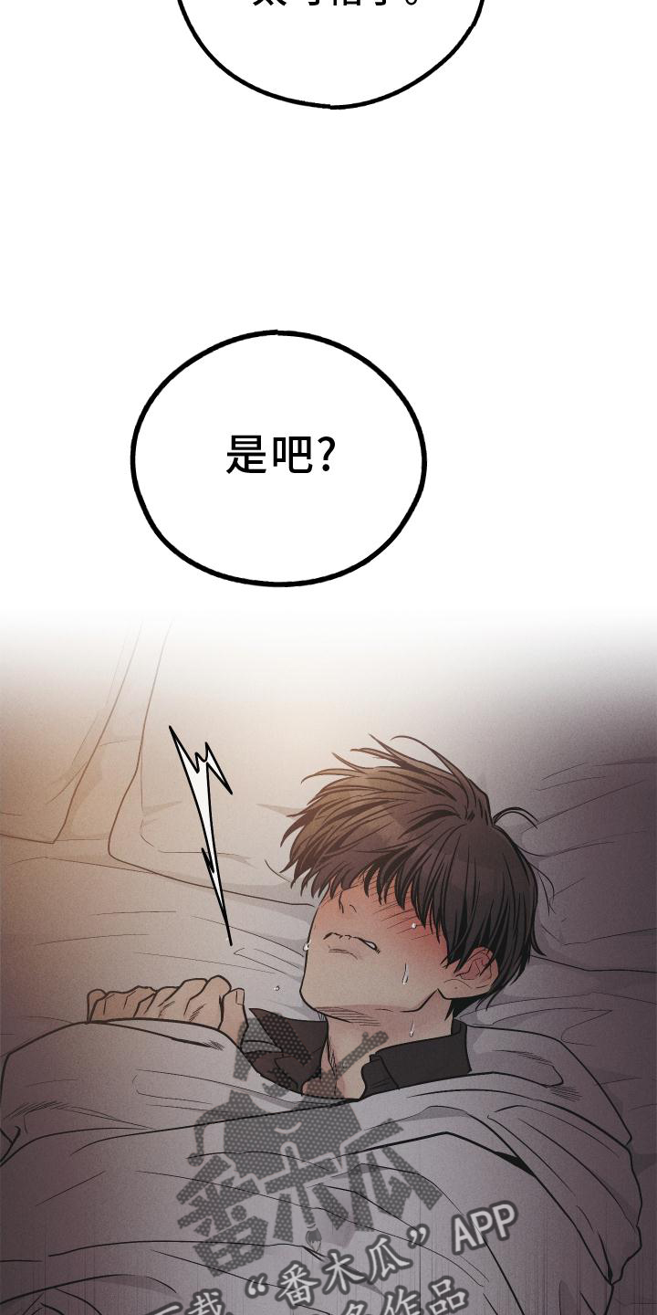 《舍邪归正》漫画最新章节第150章：【第二季】主谋免费下拉式在线观看章节第【12】张图片