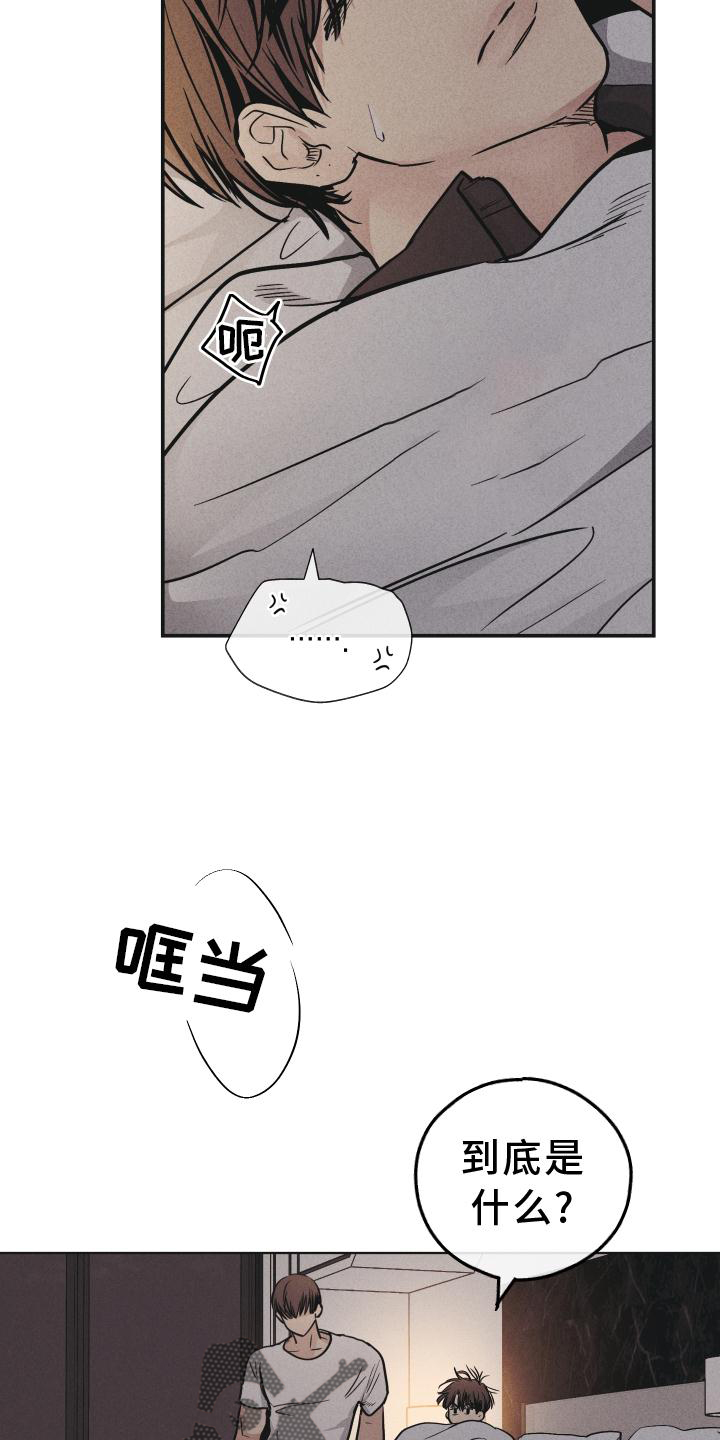 《舍邪归正》漫画最新章节第150章：【第二季】主谋免费下拉式在线观看章节第【3】张图片