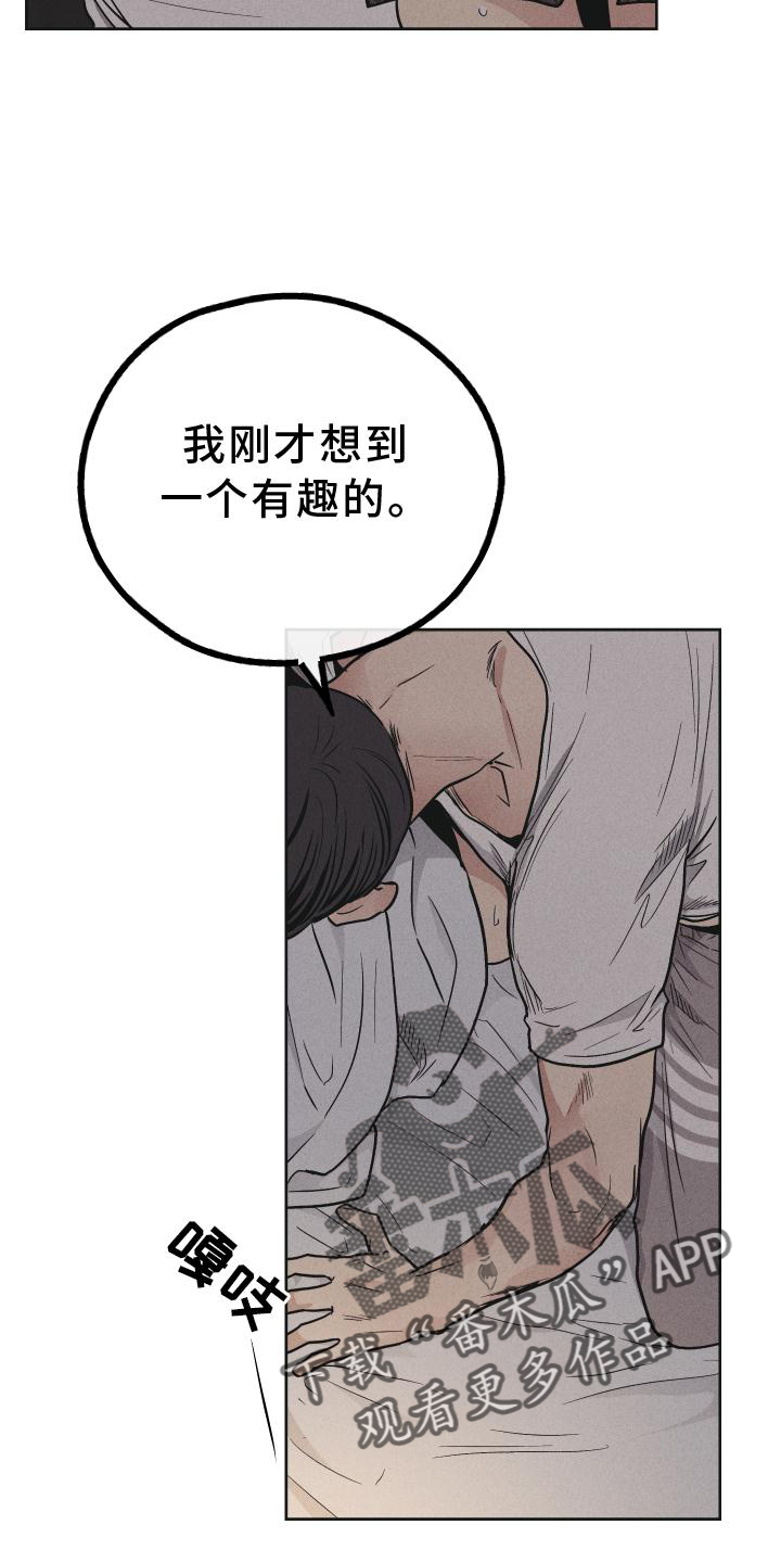 《舍邪归正》漫画最新章节第150章：【第二季】主谋免费下拉式在线观看章节第【9】张图片