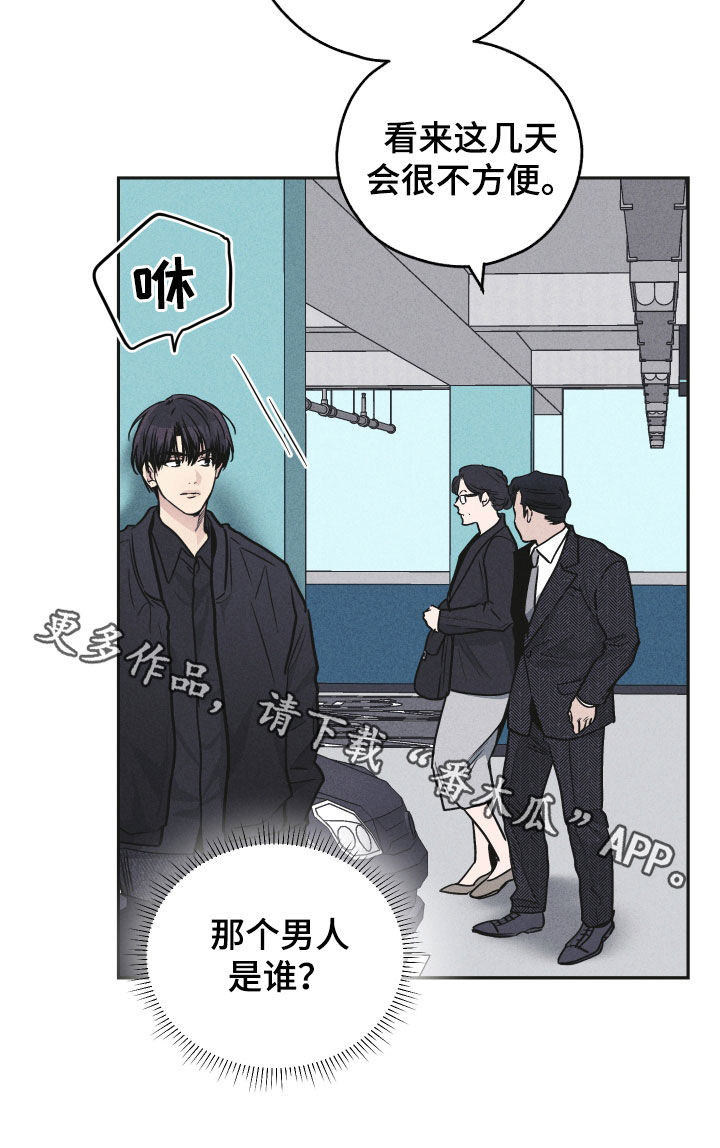 《舍邪归正》漫画最新章节第155章：【第二季】经纪人免费下拉式在线观看章节第【1】张图片