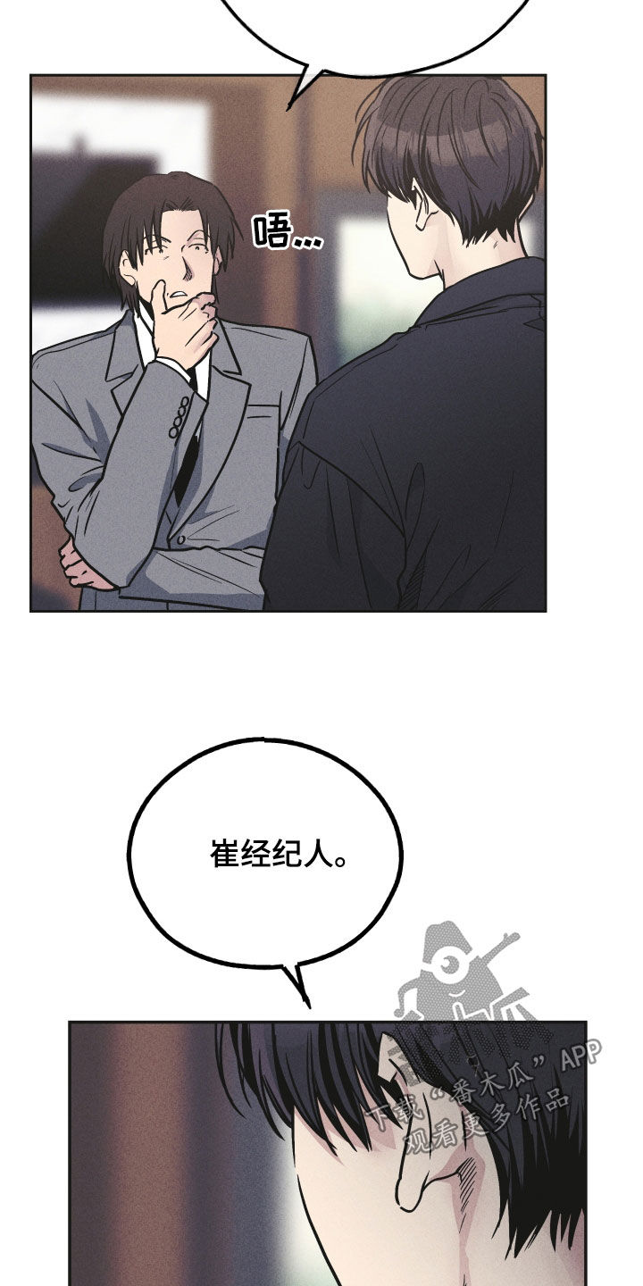 《舍邪归正》漫画最新章节第155章：【第二季】经纪人免费下拉式在线观看章节第【29】张图片