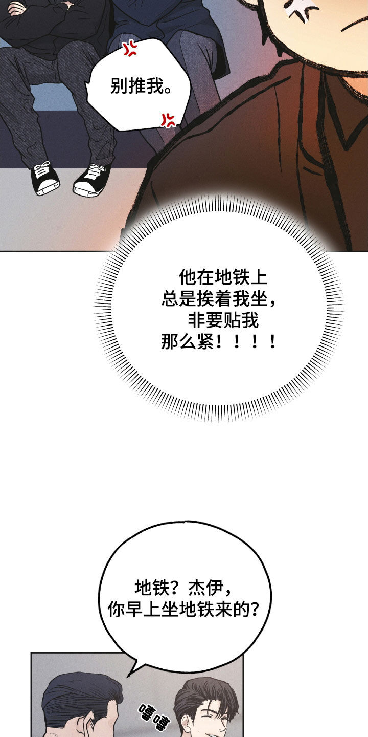 《舍邪归正》漫画最新章节第156章：【第二季】真是欠揍免费下拉式在线观看章节第【18】张图片