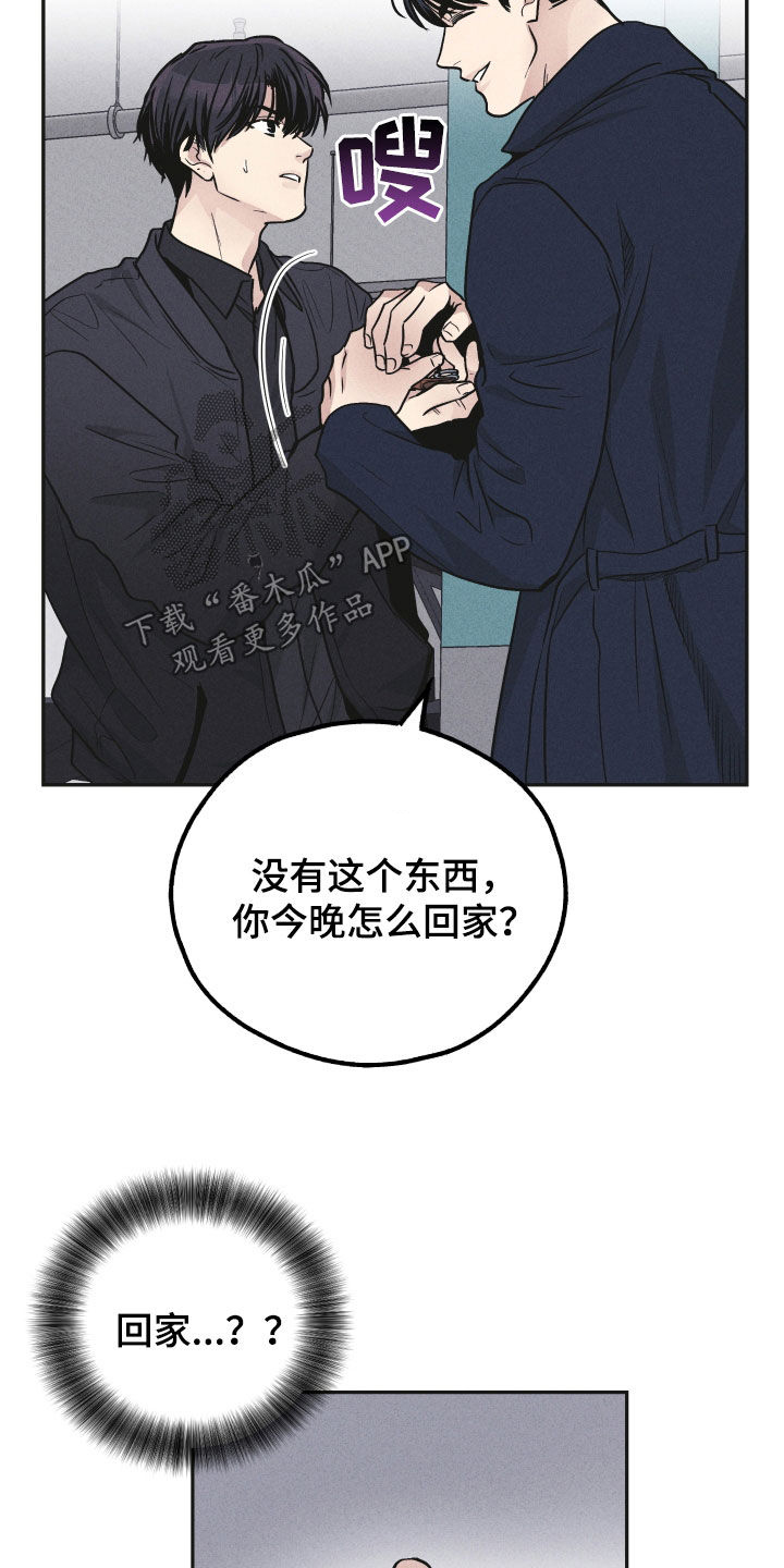 《舍邪归正》漫画最新章节第156章：【第二季】真是欠揍免费下拉式在线观看章节第【23】张图片