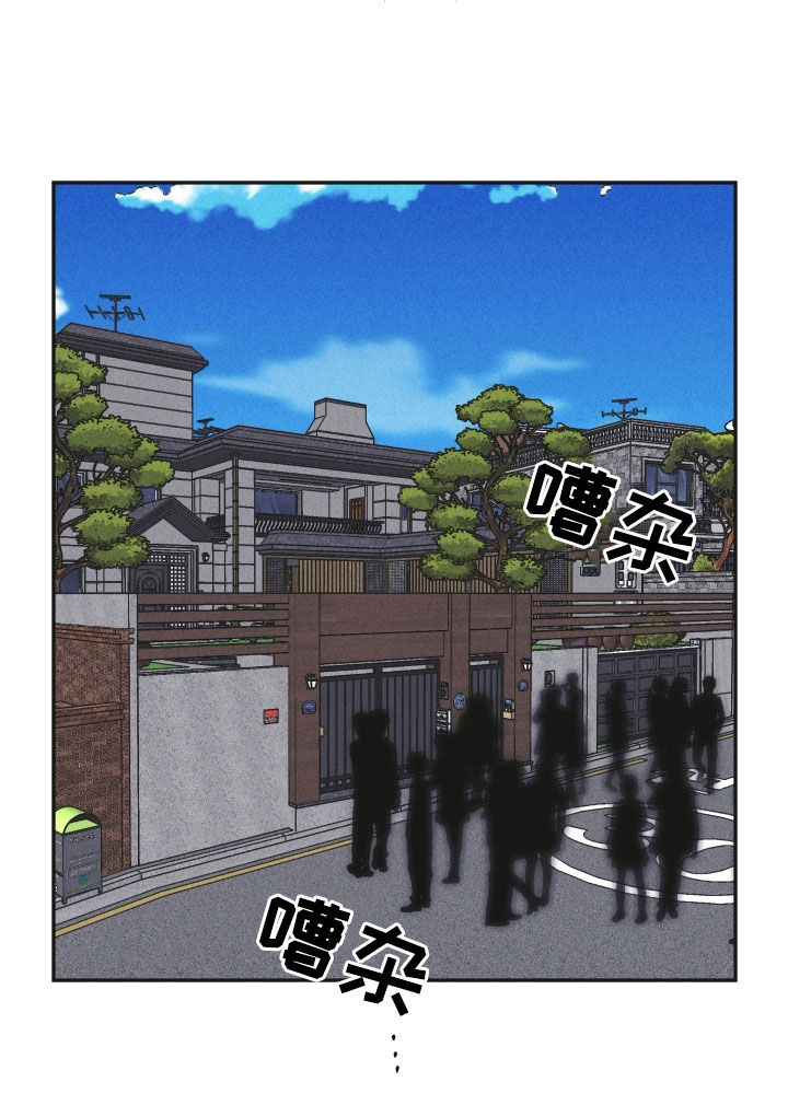 《舍邪归正》漫画最新章节第156章：【第二季】真是欠揍免费下拉式在线观看章节第【13】张图片