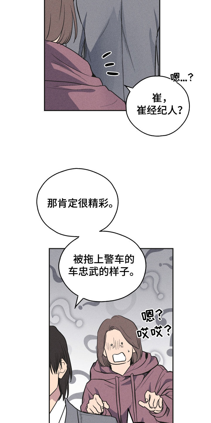 《舍邪归正》漫画最新章节第157章：【第二季】激将免费下拉式在线观看章节第【30】张图片