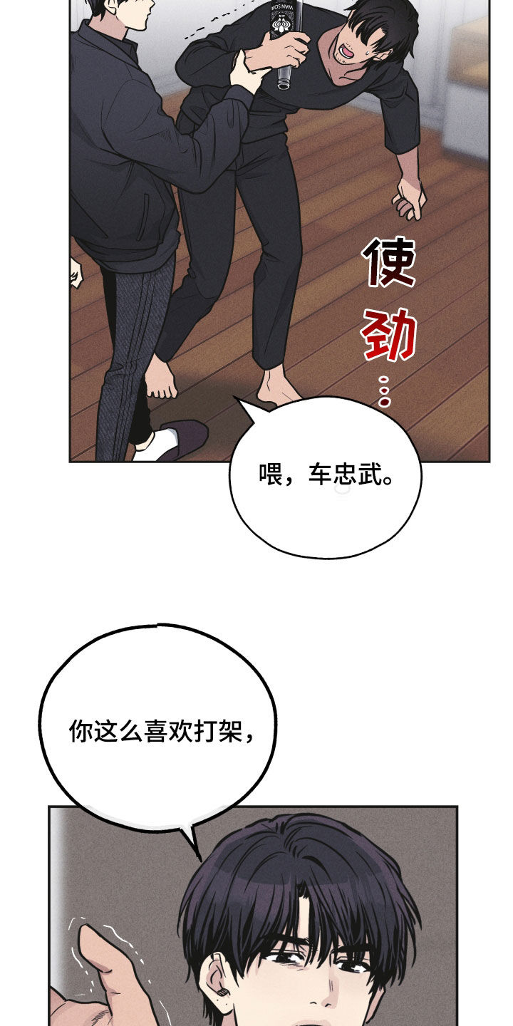 《舍邪归正》漫画最新章节第157章：【第二季】激将免费下拉式在线观看章节第【10】张图片