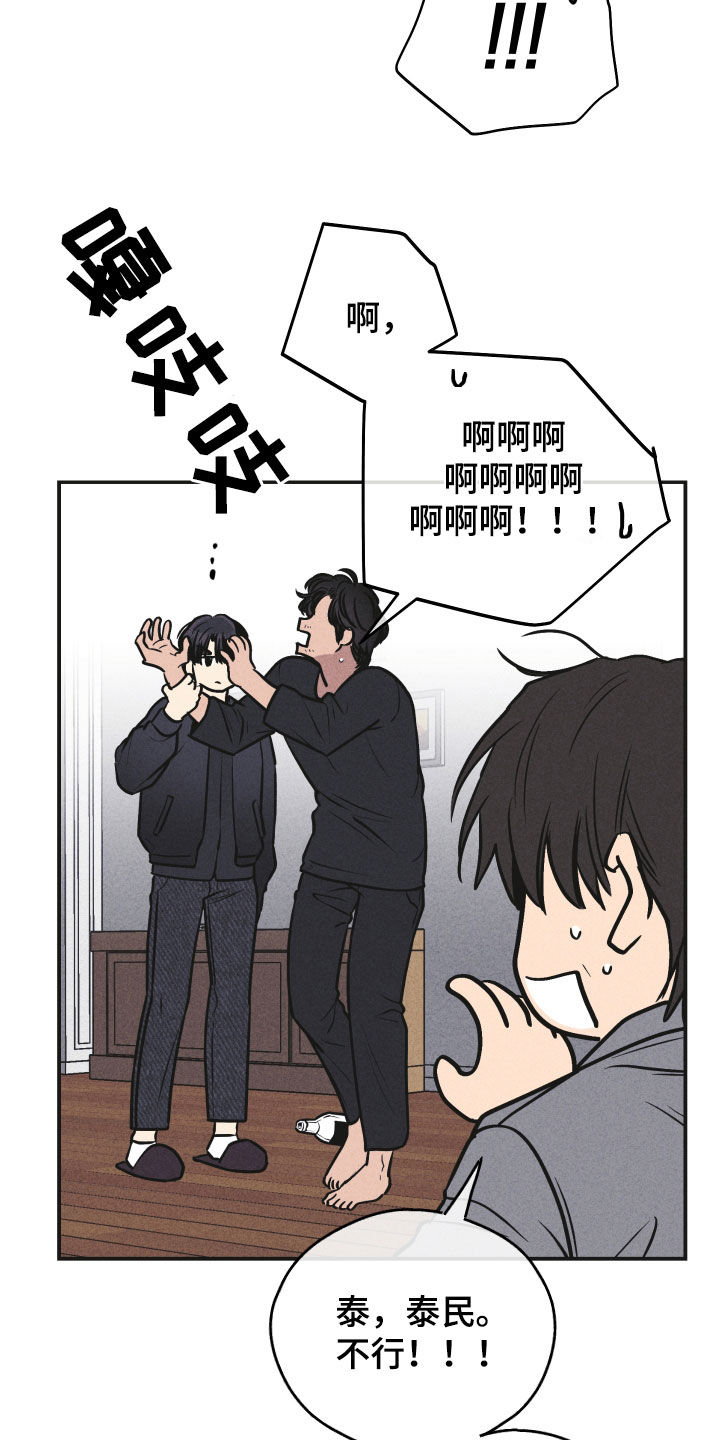 《舍邪归正》漫画最新章节第157章：【第二季】激将免费下拉式在线观看章节第【8】张图片