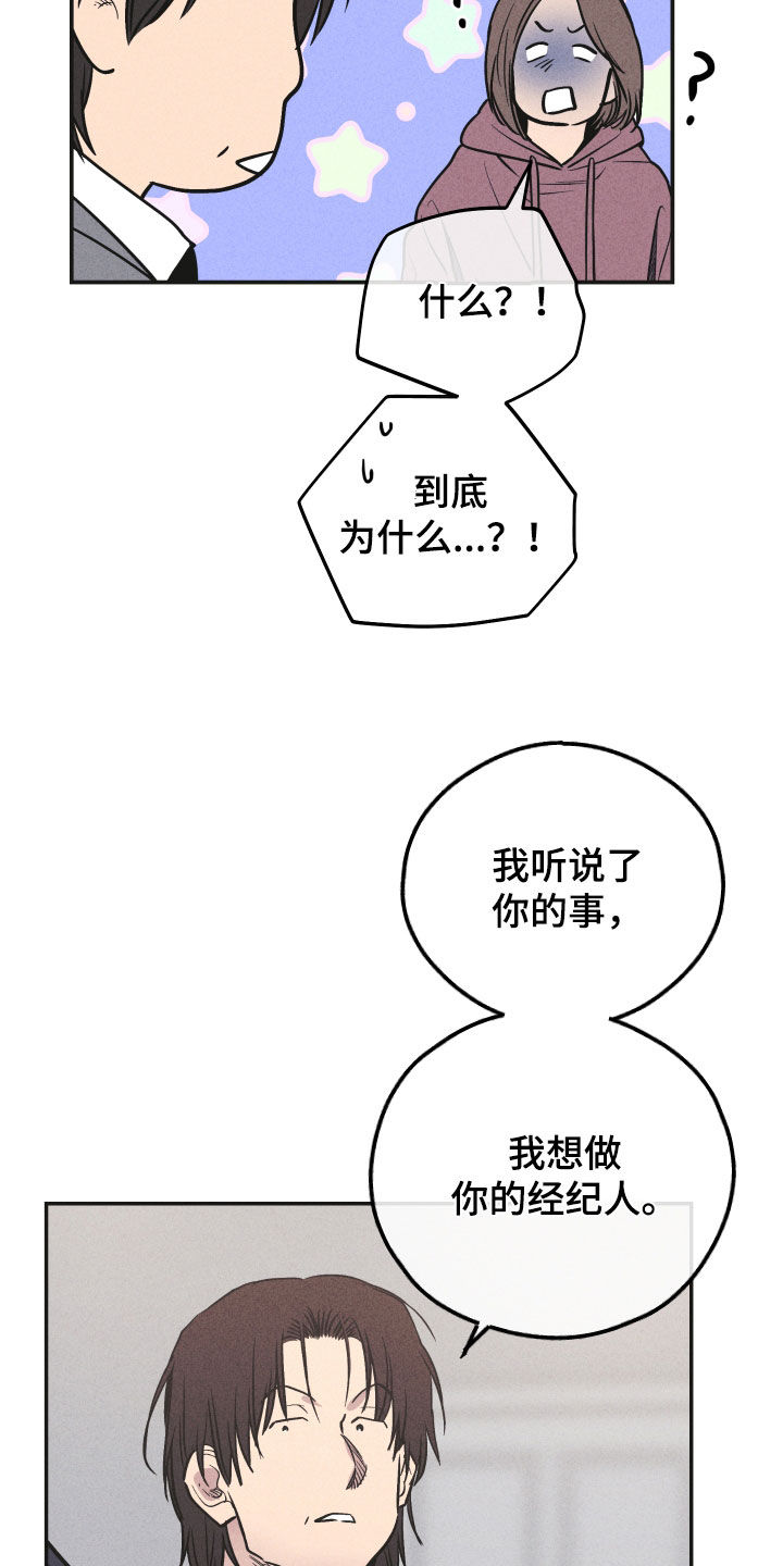 《舍邪归正》漫画最新章节第157章：【第二季】激将免费下拉式在线观看章节第【3】张图片