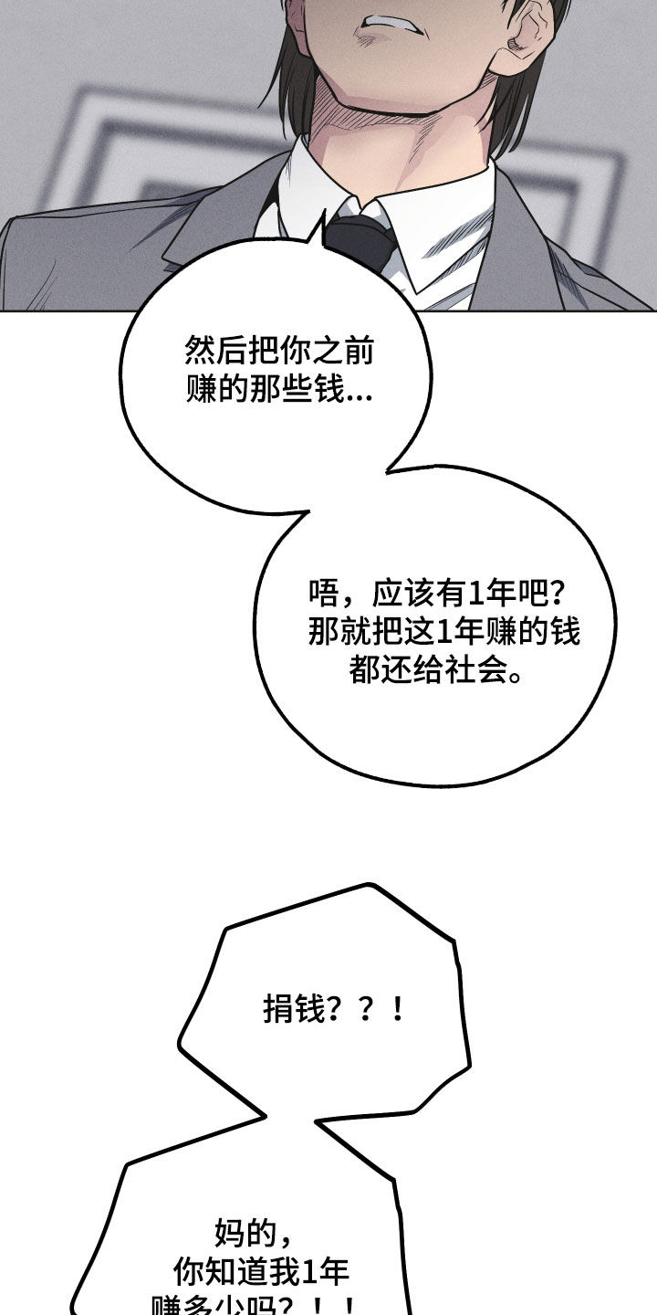 《舍邪归正》漫画最新章节第158章：【第二季】解决方案免费下拉式在线观看章节第【17】张图片