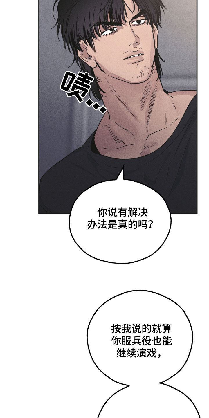 《舍邪归正》漫画最新章节第158章：【第二季】解决方案免费下拉式在线观看章节第【25】张图片