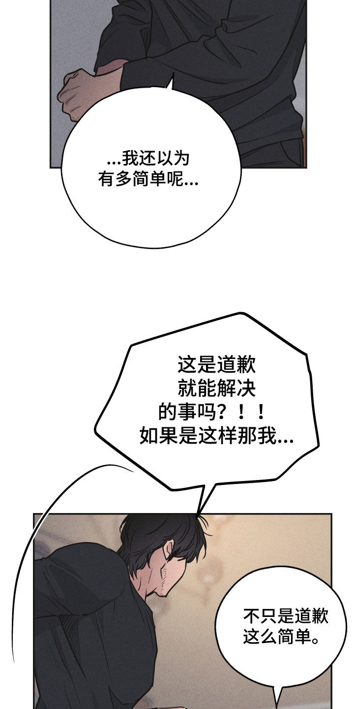 《舍邪归正》漫画最新章节第158章：【第二季】解决方案免费下拉式在线观看章节第【19】张图片