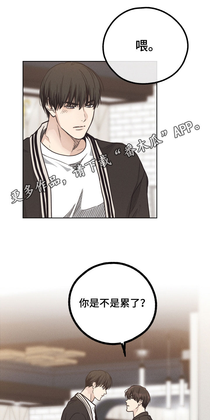 《舍邪归正》漫画最新章节第168章：【第二季】无法理解免费下拉式在线观看章节第【40】张图片