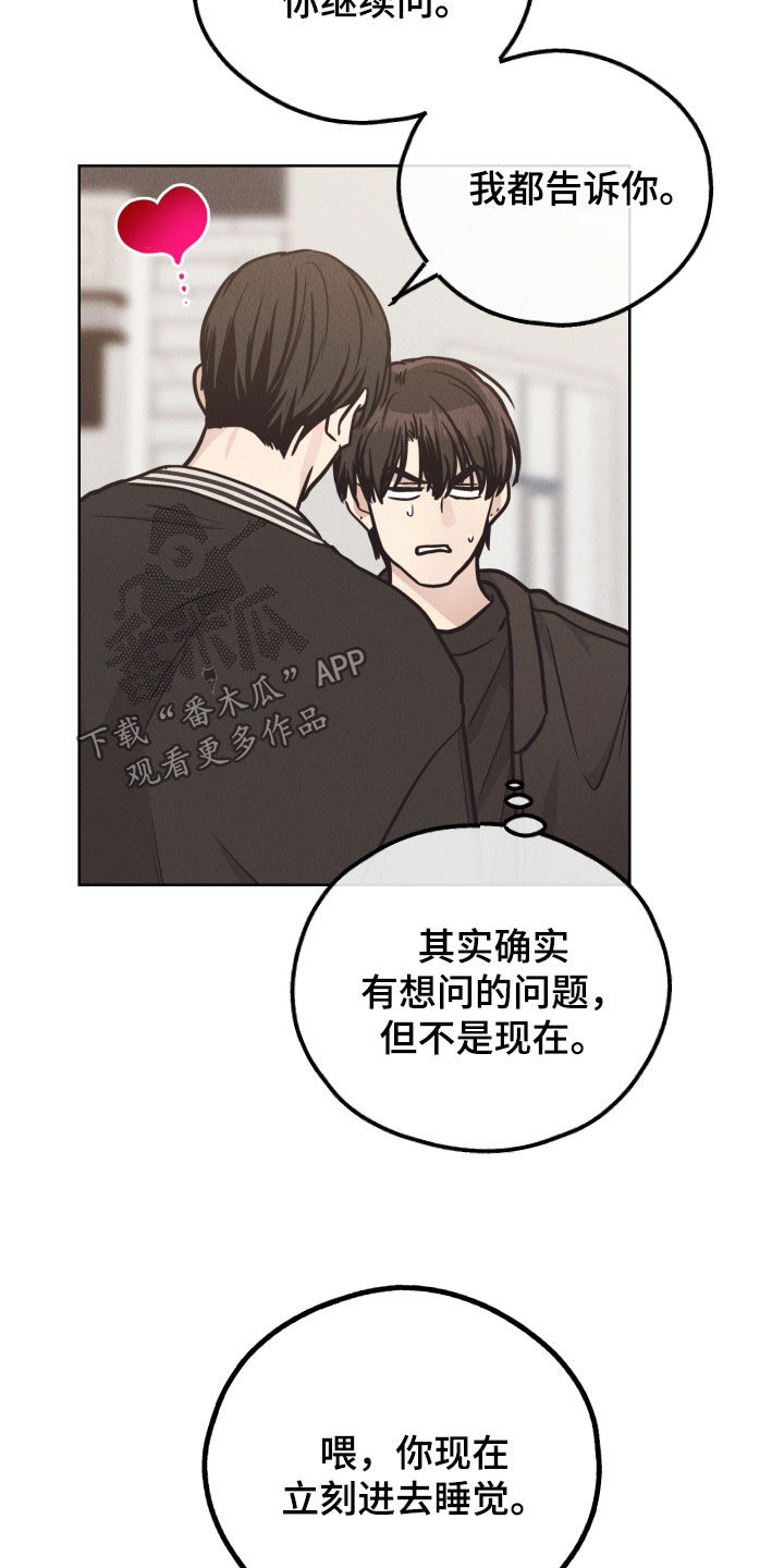 《舍邪归正》漫画最新章节第168章：【第二季】无法理解免费下拉式在线观看章节第【31】张图片