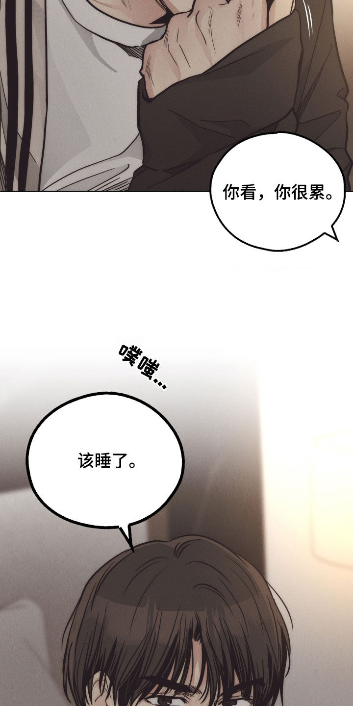 《舍邪归正》漫画最新章节第168章：【第二季】无法理解免费下拉式在线观看章节第【2】张图片