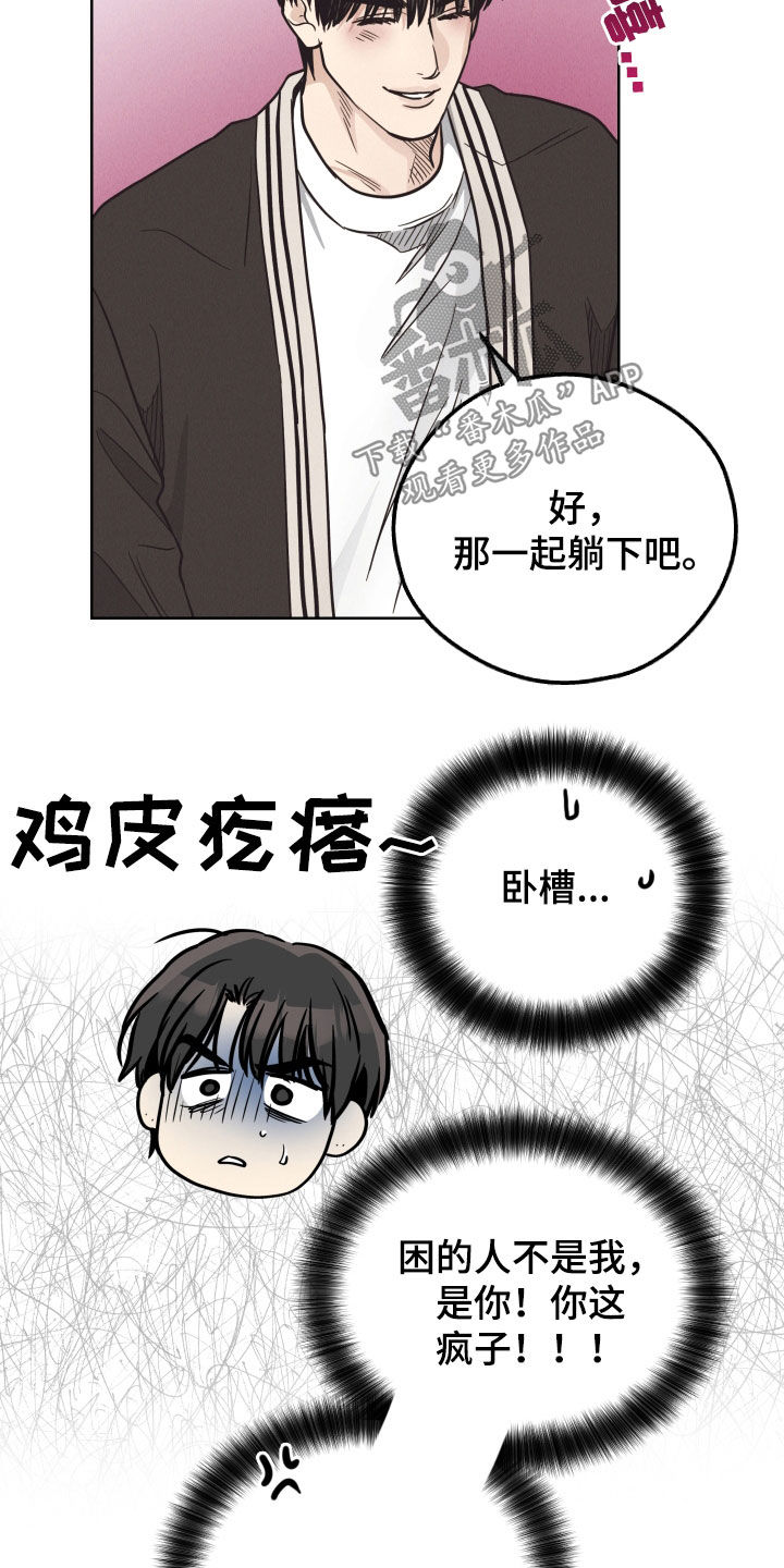 《舍邪归正》漫画最新章节第168章：【第二季】无法理解免费下拉式在线观看章节第【28】张图片