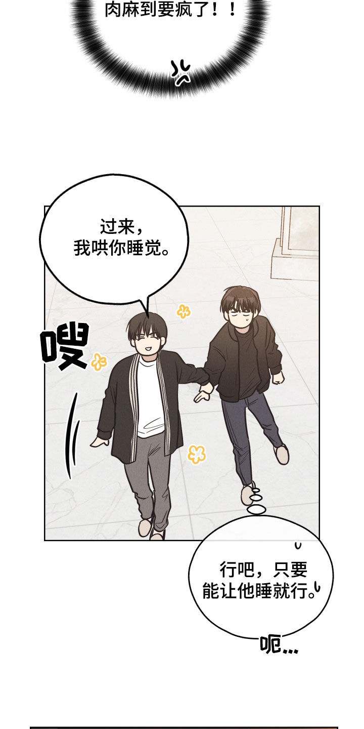 《舍邪归正》漫画最新章节第168章：【第二季】无法理解免费下拉式在线观看章节第【27】张图片