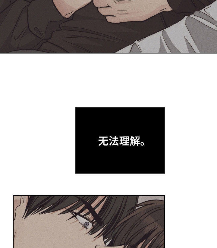 《舍邪归正》漫画最新章节第168章：【第二季】无法理解免费下拉式在线观看章节第【6】张图片