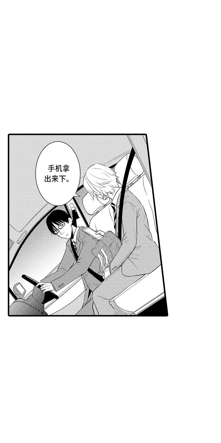 《优等生的弱点》漫画最新章节第1章：教授免费下拉式在线观看章节第【9】张图片