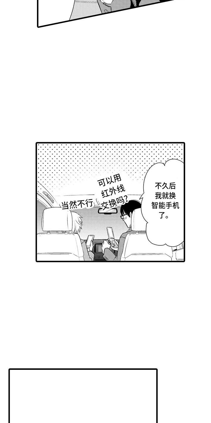 《优等生的弱点》漫画最新章节第1章：教授免费下拉式在线观看章节第【7】张图片