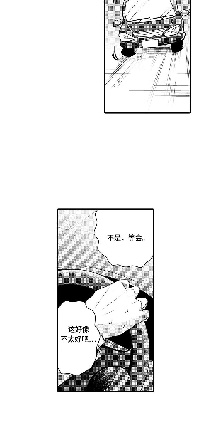 《优等生的弱点》漫画最新章节第1章：教授免费下拉式在线观看章节第【12】张图片