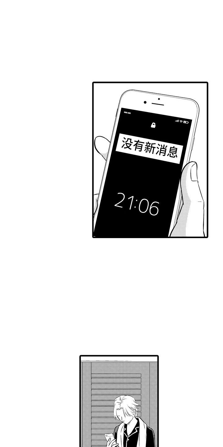 《优等生的弱点》漫画最新章节第1章：教授免费下拉式在线观看章节第【3】张图片