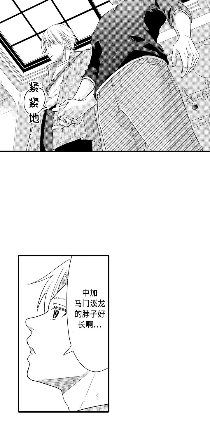 《优等生的弱点》漫画最新章节第3章：约会免费下拉式在线观看章节第【3】张图片