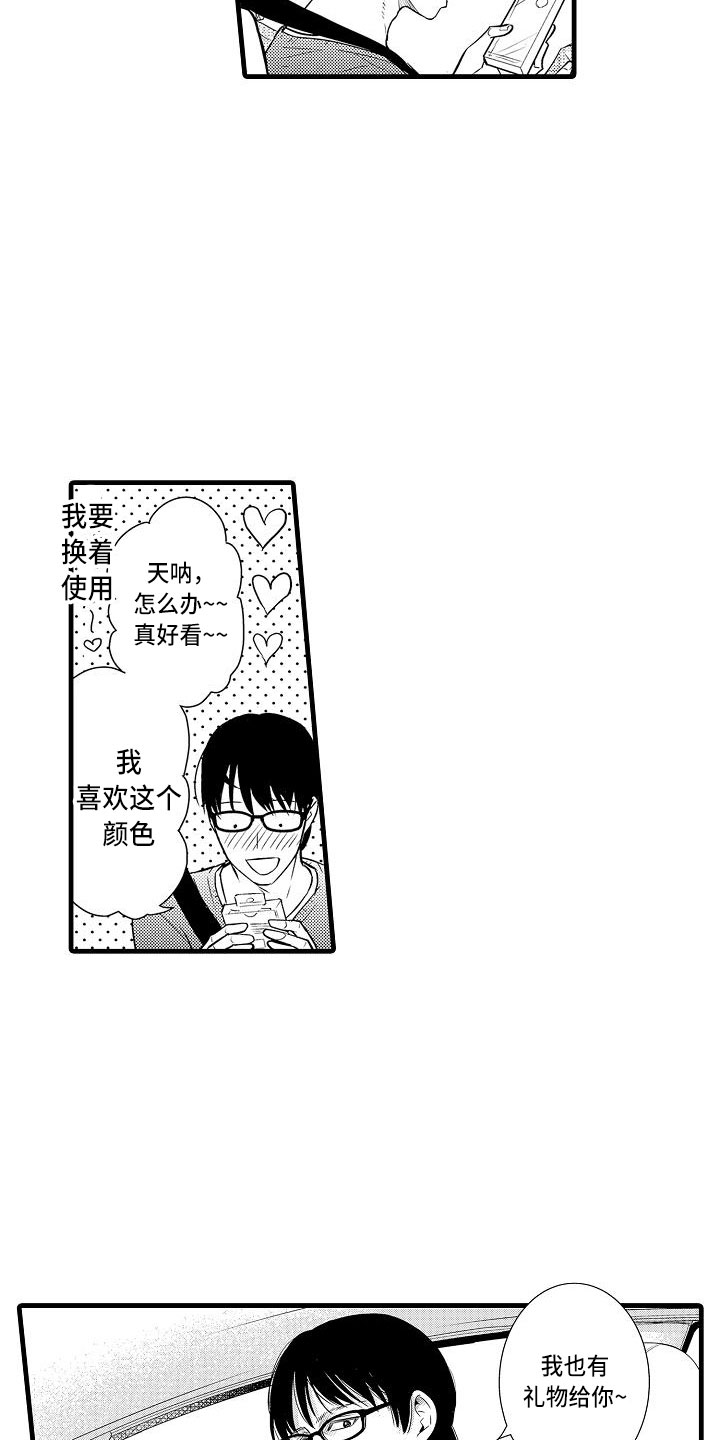 《优等生的弱点》漫画最新章节第3章：约会免费下拉式在线观看章节第【14】张图片