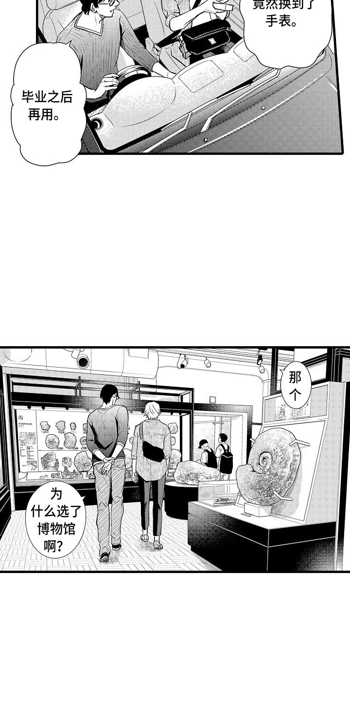 《优等生的弱点》漫画最新章节第3章：约会免费下拉式在线观看章节第【11】张图片