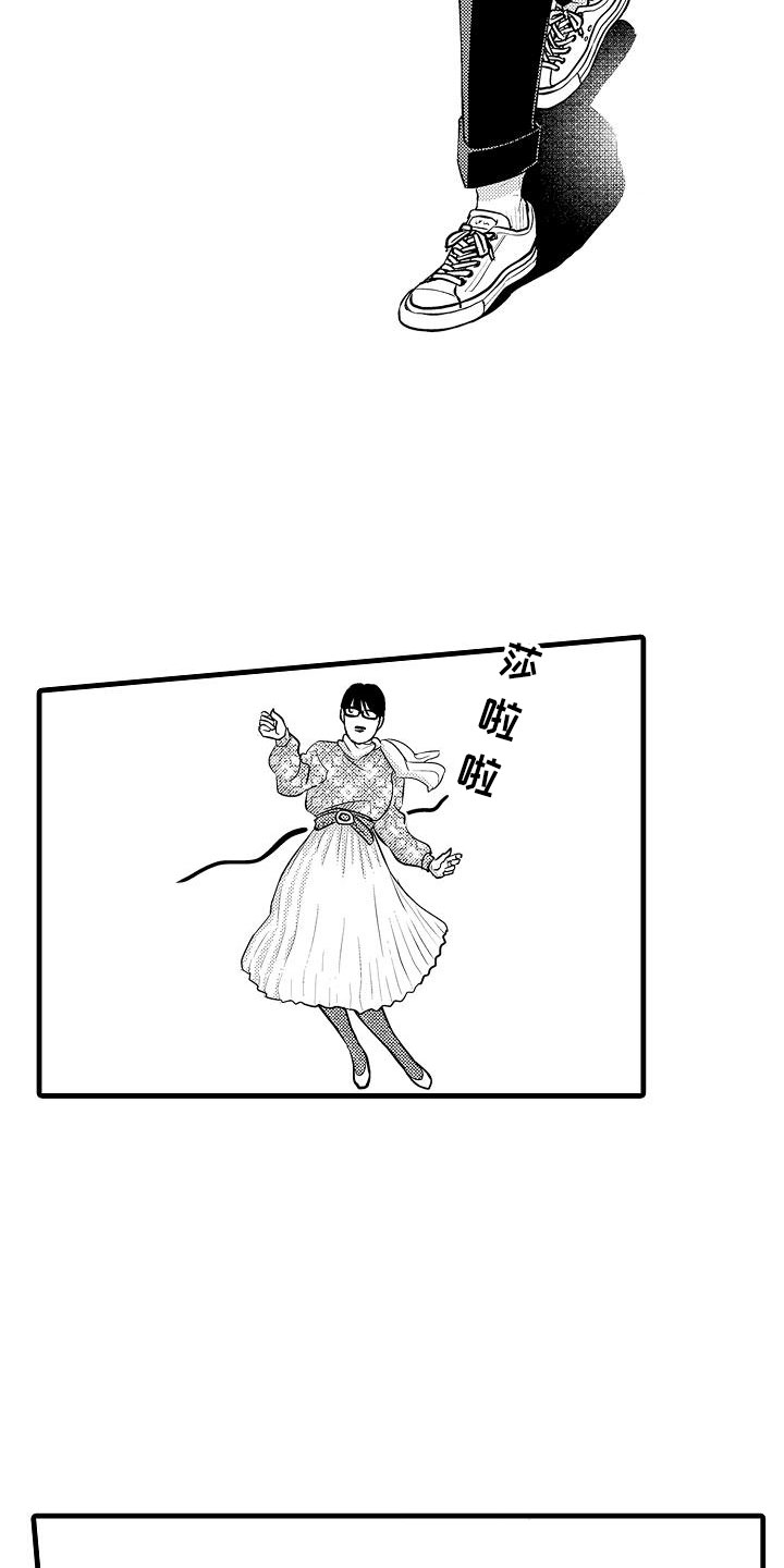 《优等生的弱点》漫画最新章节第3章：约会免费下拉式在线观看章节第【19】张图片