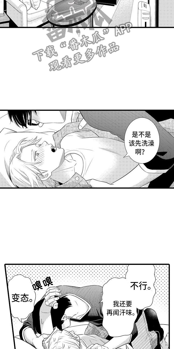 《优等生的弱点》漫画最新章节第4章：纯爱免费下拉式在线观看章节第【13】张图片