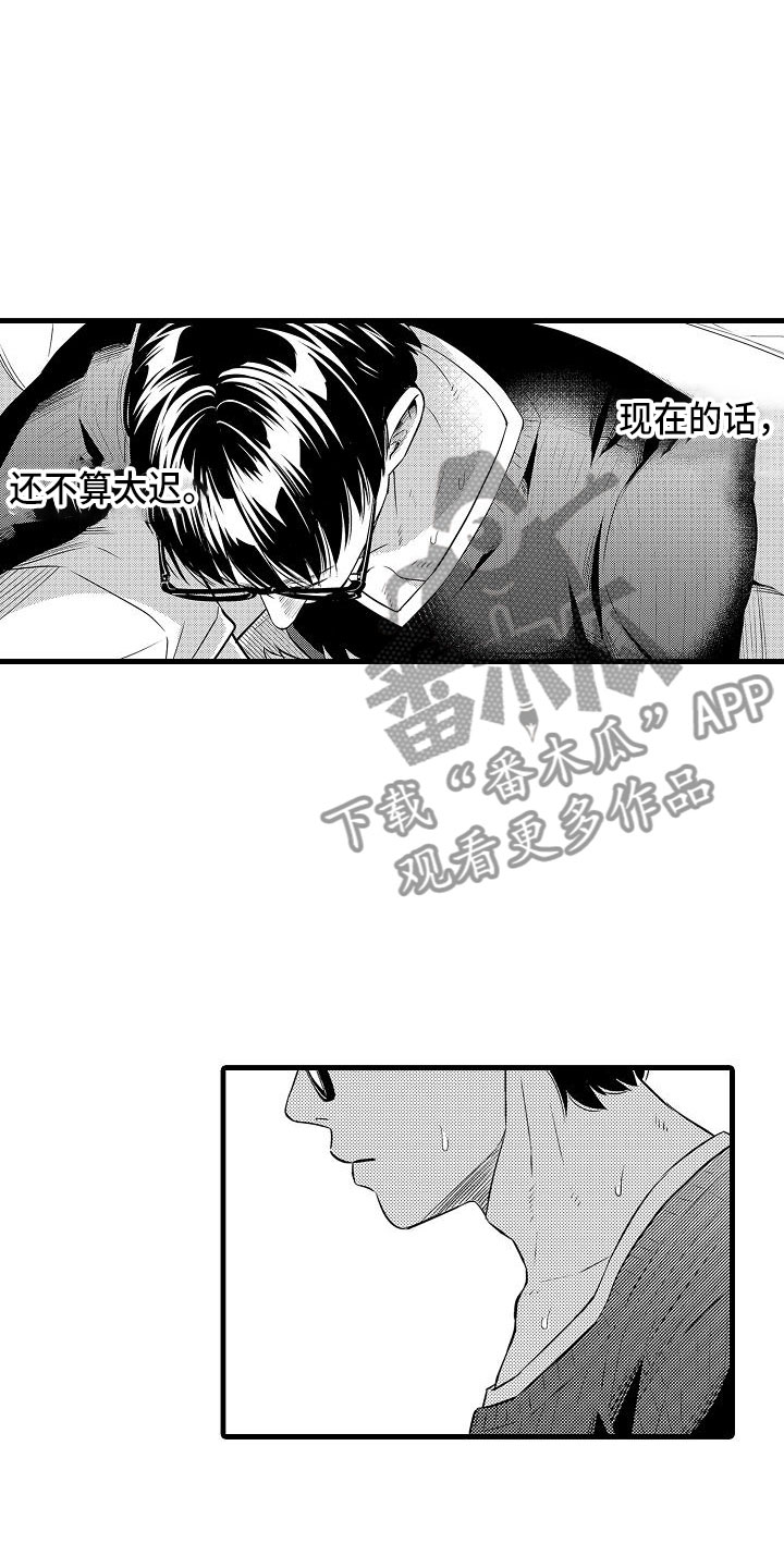 《优等生的弱点》漫画最新章节第5章：急转直下免费下拉式在线观看章节第【11】张图片