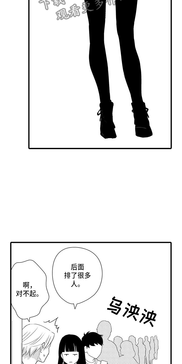 《优等生的弱点》漫画最新章节第6章：搭讪免费下拉式在线观看章节第【15】张图片