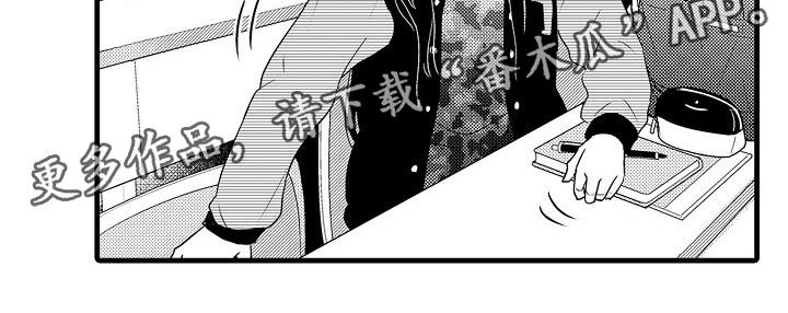 《优等生的弱点》漫画最新章节第6章：搭讪免费下拉式在线观看章节第【1】张图片