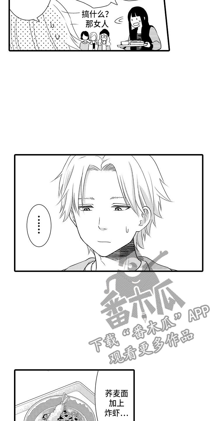 《优等生的弱点》漫画最新章节第6章：搭讪免费下拉式在线观看章节第【9】张图片