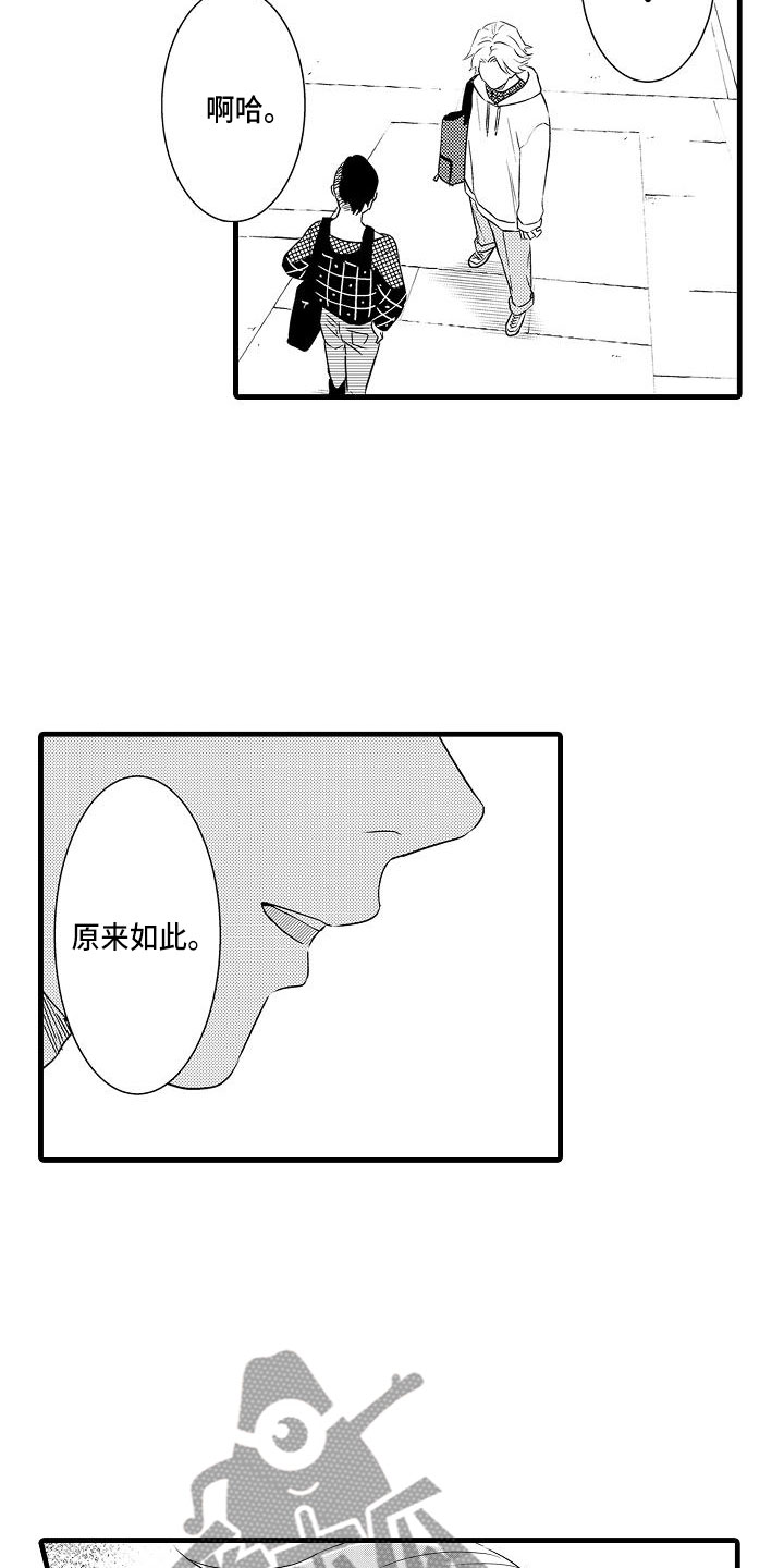 《优等生的弱点》漫画最新章节第7章：失魂落魄免费下拉式在线观看章节第【13】张图片