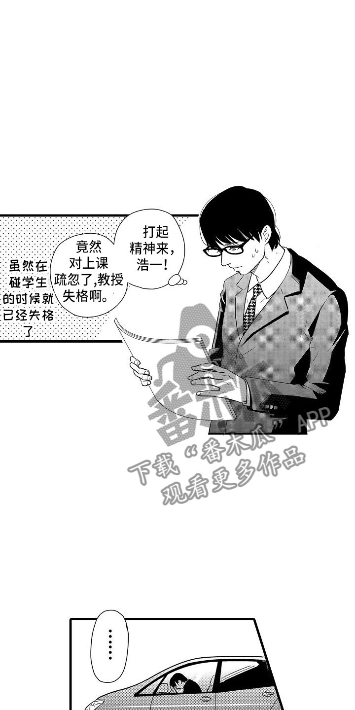 《优等生的弱点》漫画最新章节第8章：俱乐部免费下拉式在线观看章节第【11】张图片