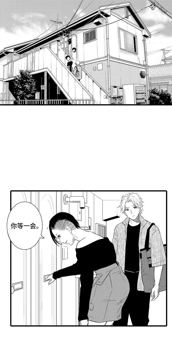 《优等生的弱点》漫画最新章节第10章：女朋友免费下拉式在线观看章节第【3】张图片