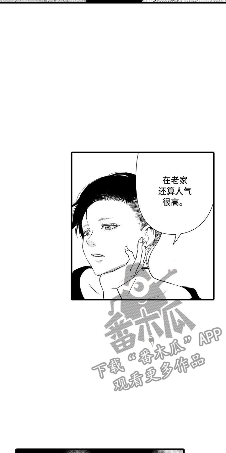 《优等生的弱点》漫画最新章节第11章：迅速免费下拉式在线观看章节第【13】张图片