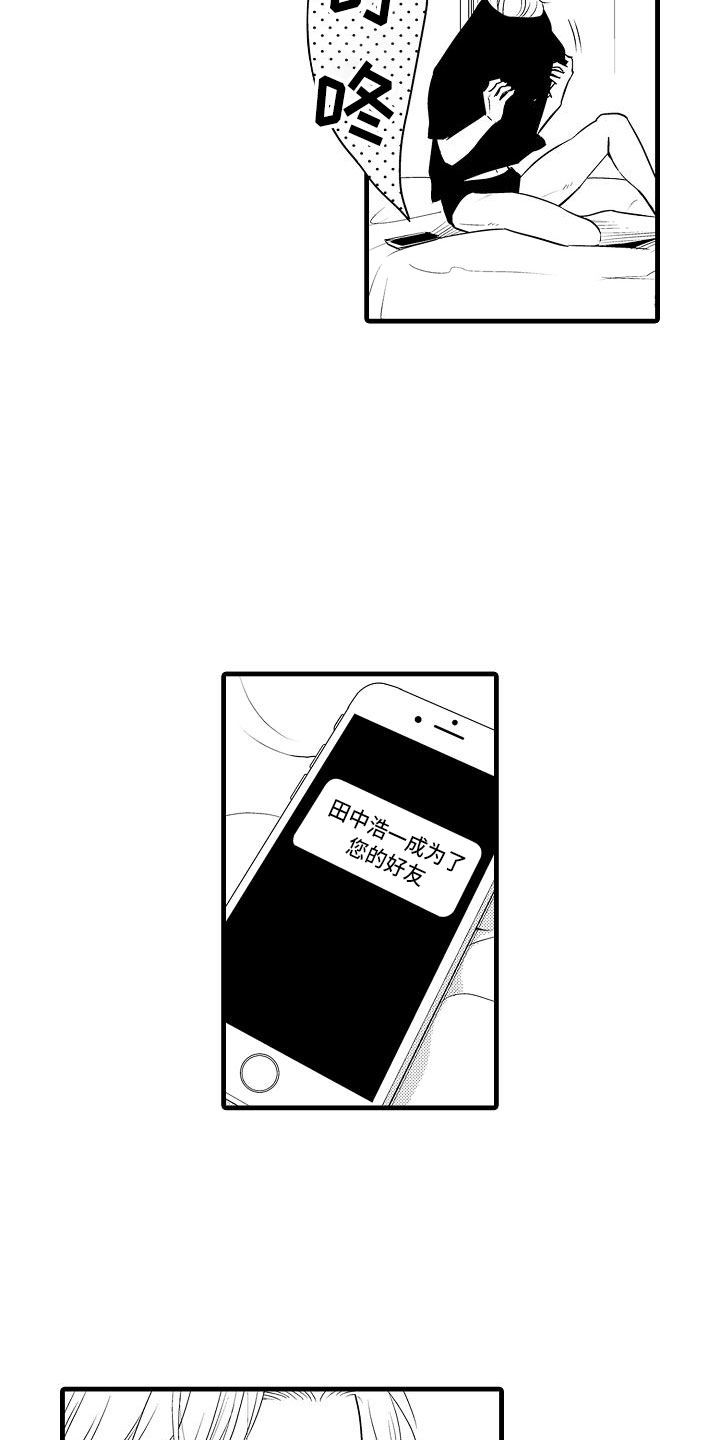 《优等生的弱点》漫画最新章节第11章：迅速免费下拉式在线观看章节第【3】张图片